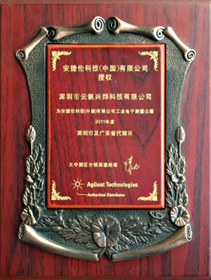 深圳市及广东省代理商