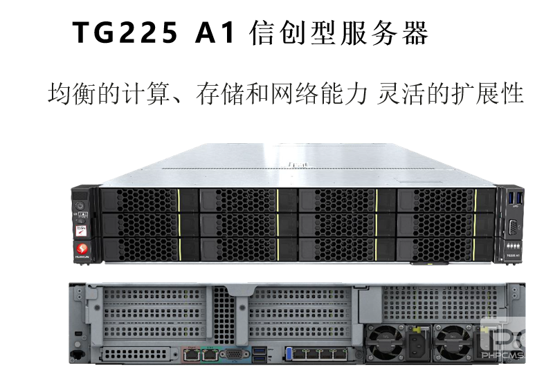TG225 2U2路信创型服务器