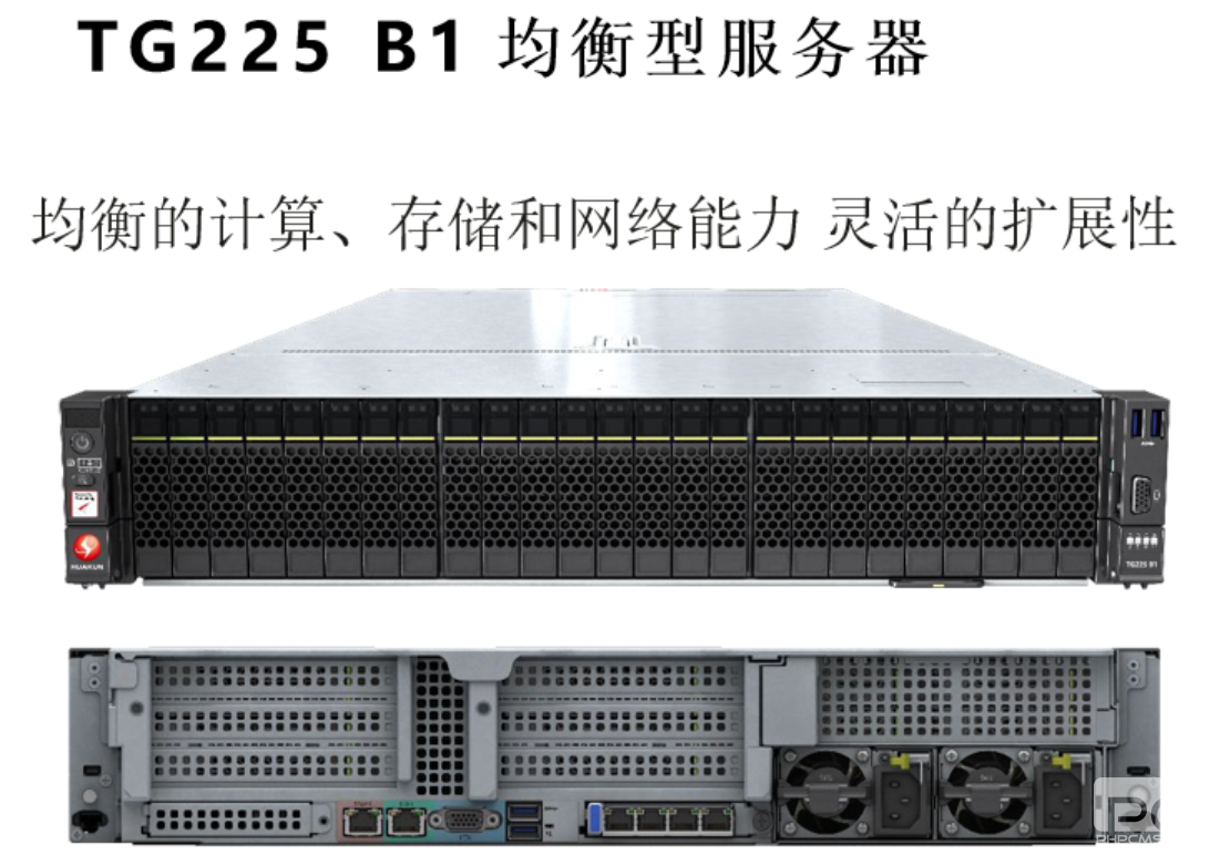 TG225 2U2路均衡型服务器