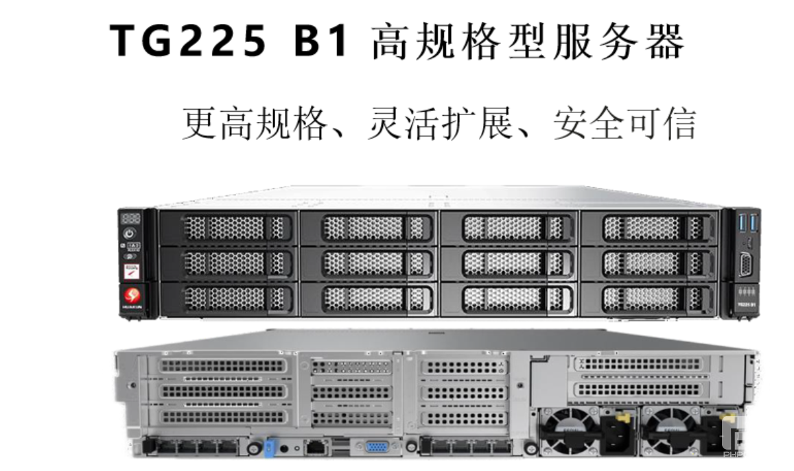 TG225 2U2路高规格型服务器