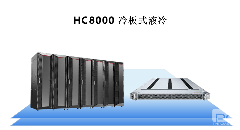 HC 8000 冷板式液冷服务器