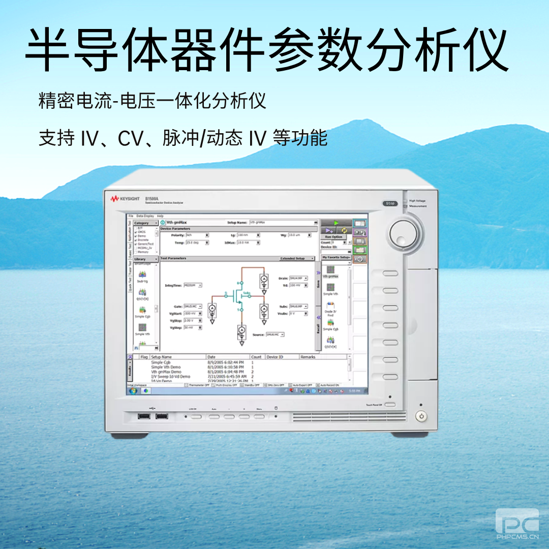 keysight是德B1500A 半导体器件参数分析仪