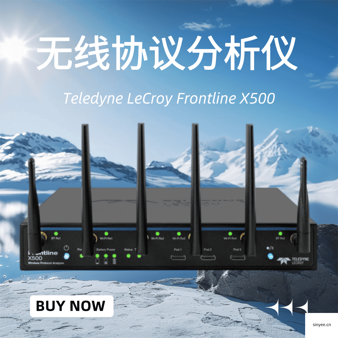 力科-X500 无线协议分析仪-云帆兴烨