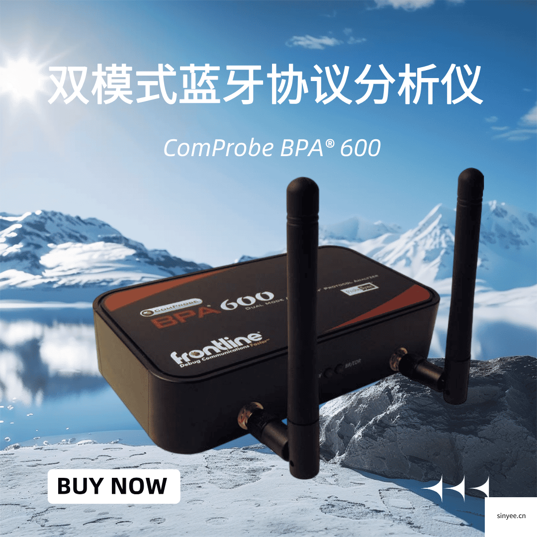 ComProbe BPA® 600双模式蓝牙协议分析仪-云帆兴烨