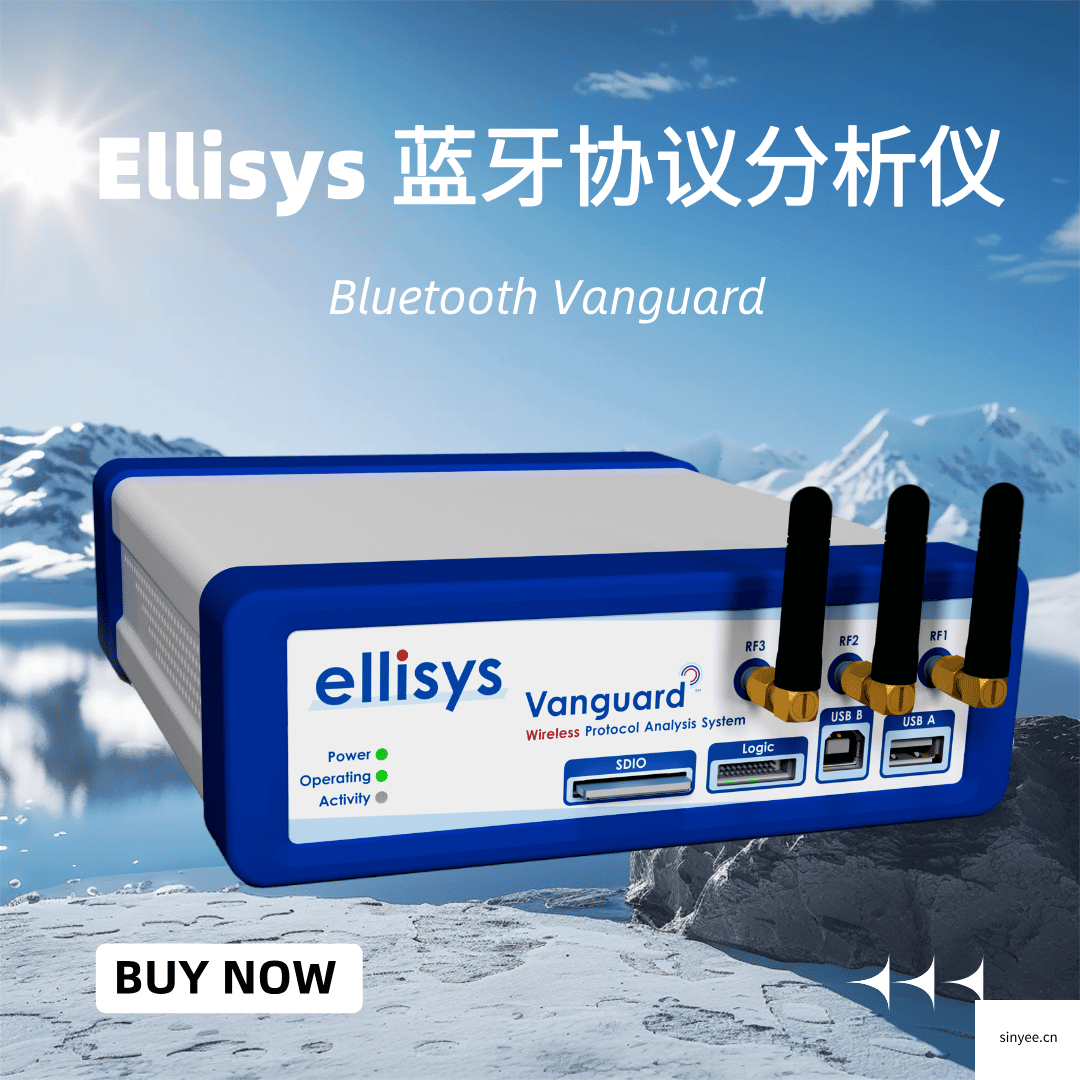 蓝牙协议分析仪Ellisys-云帆兴烨