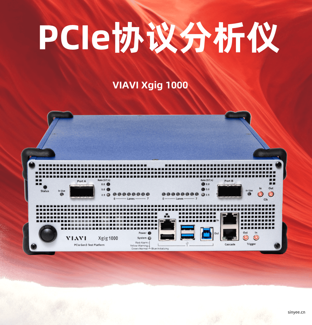 VIAVI Xgig 1000 PCIe协议分析仪-云帆兴烨