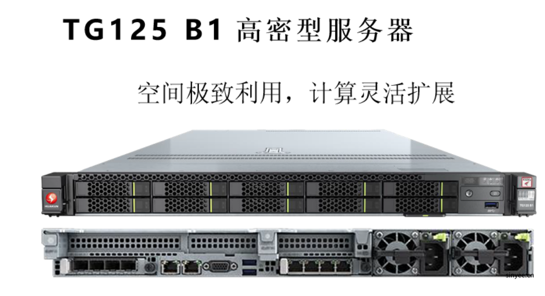 TG125 1U2路高密型服务器
