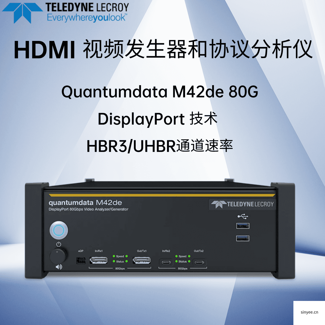 力科 M42de DisplayPort视频分析仪/发生器