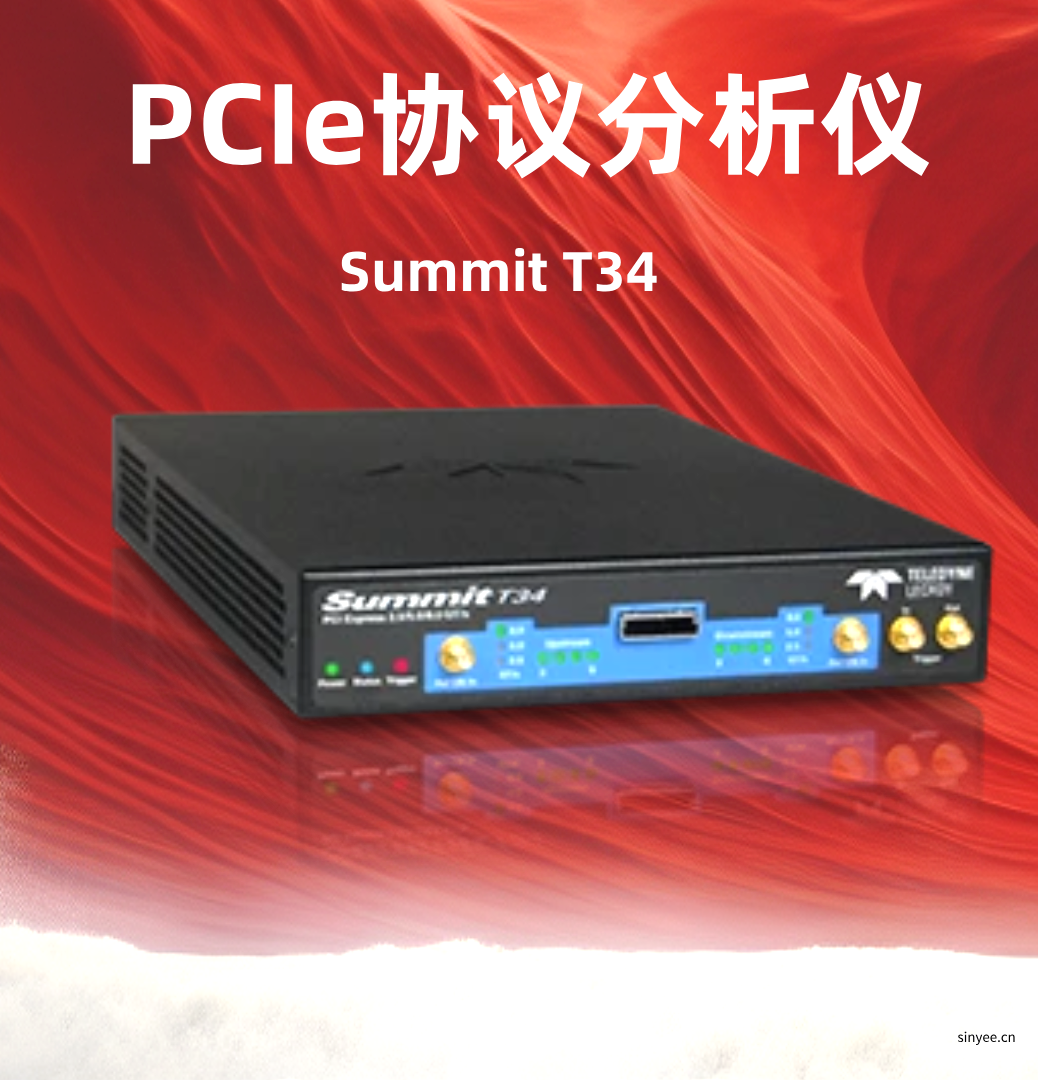 Summit T34PCIe分析仪