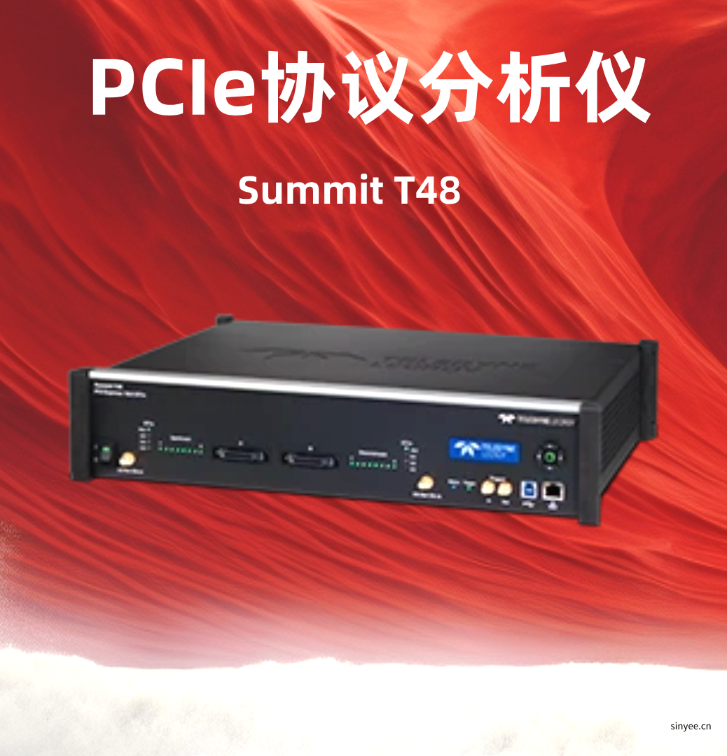 Summit T48 PCIe分析仪