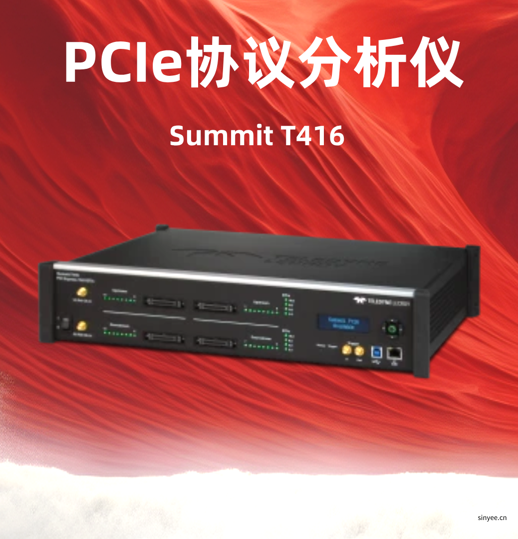 Summit T416 PCIe分析仪