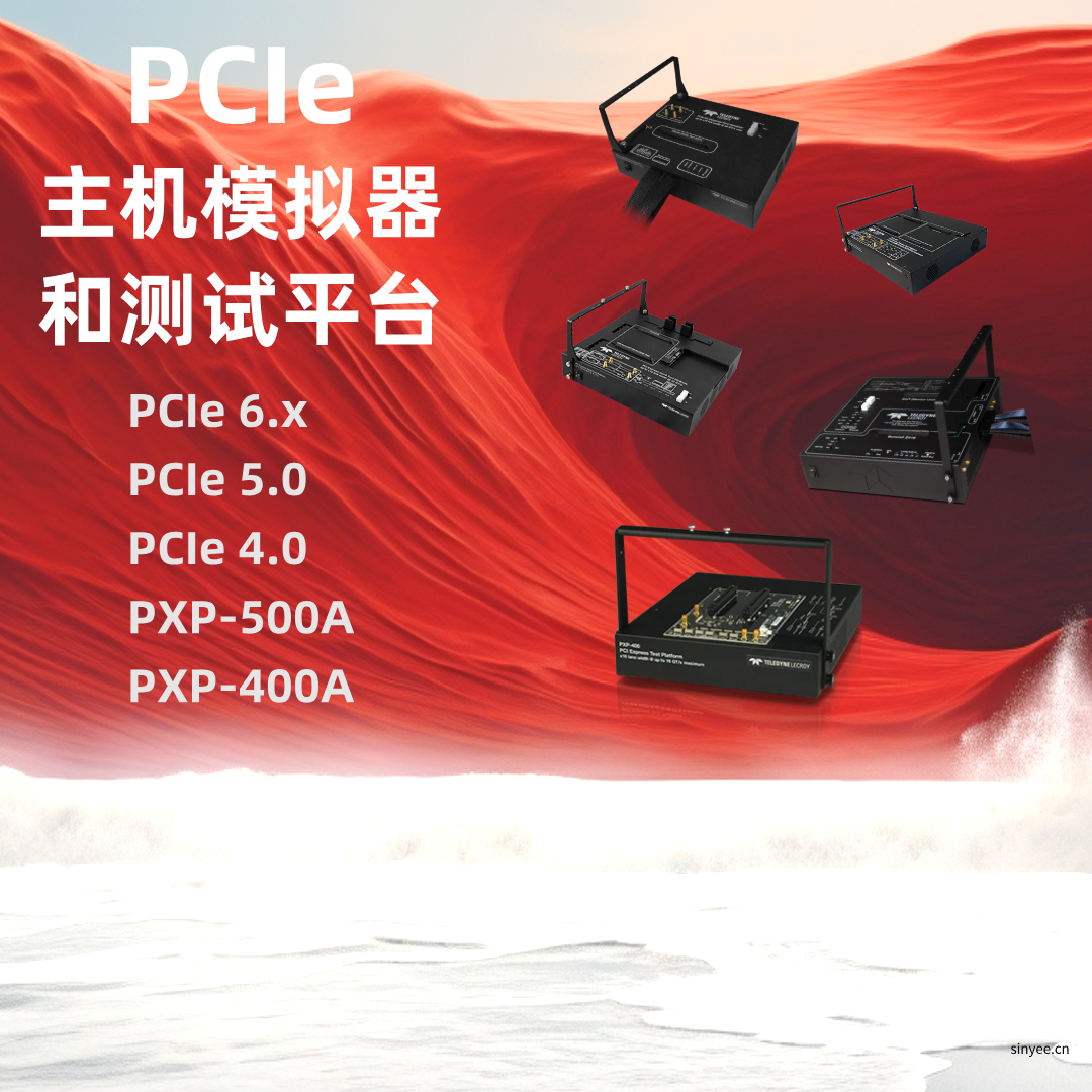PCIe 附加卡主机模拟器和测试平台