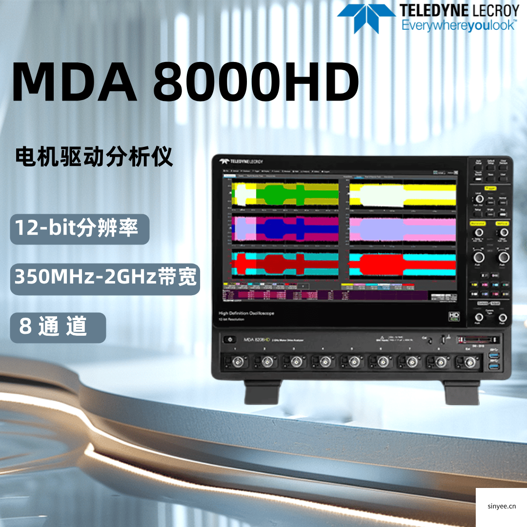 MDA 8000HD电机驱动分析仪