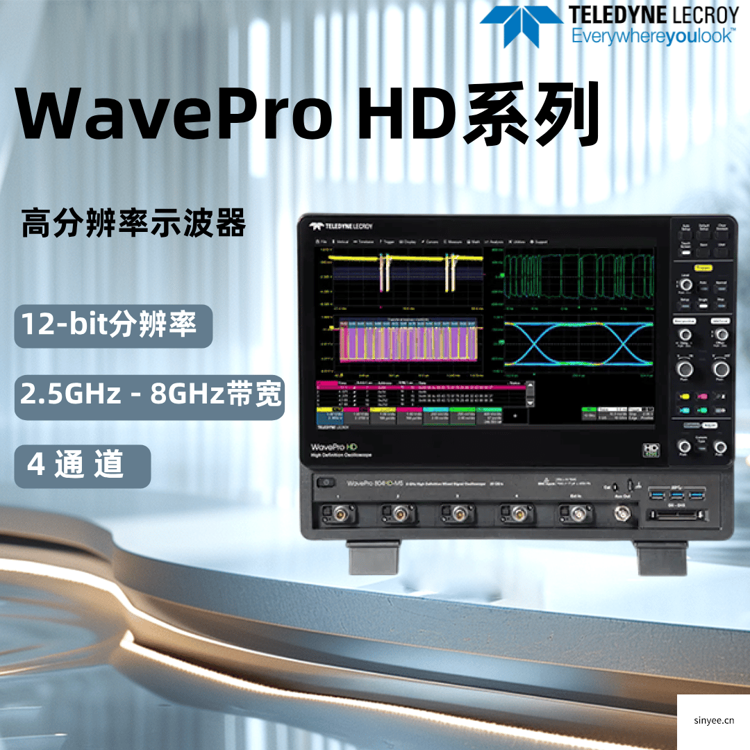 力科WavePro HD高精度示波器-云帆兴烨