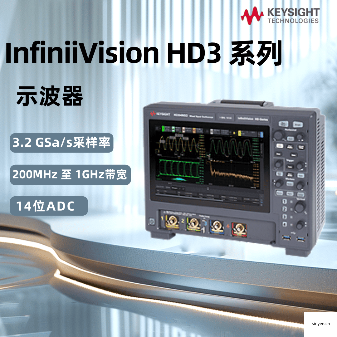 keysight 14bit垂直采样率，可远程操控HD3系列示波器
