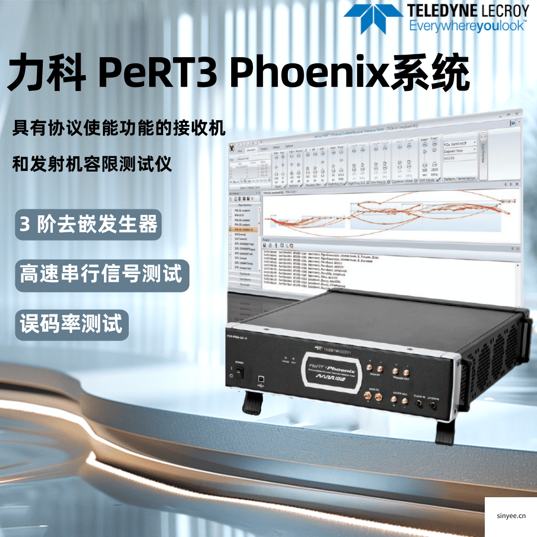 PeRT3 Phoenix系统协议使能功能的接收机和发射机容限测试仪