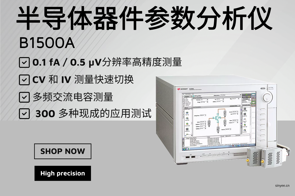 keysight是德B1500A 半导体器件参数分析仪