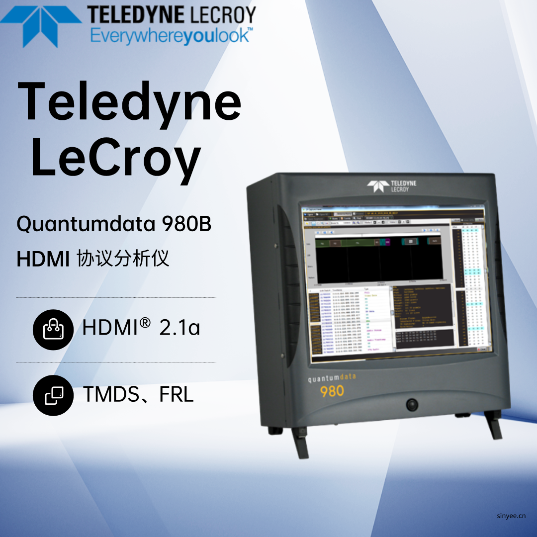 力科Quantumdata 980B HDMI协议分析仪-云帆兴烨