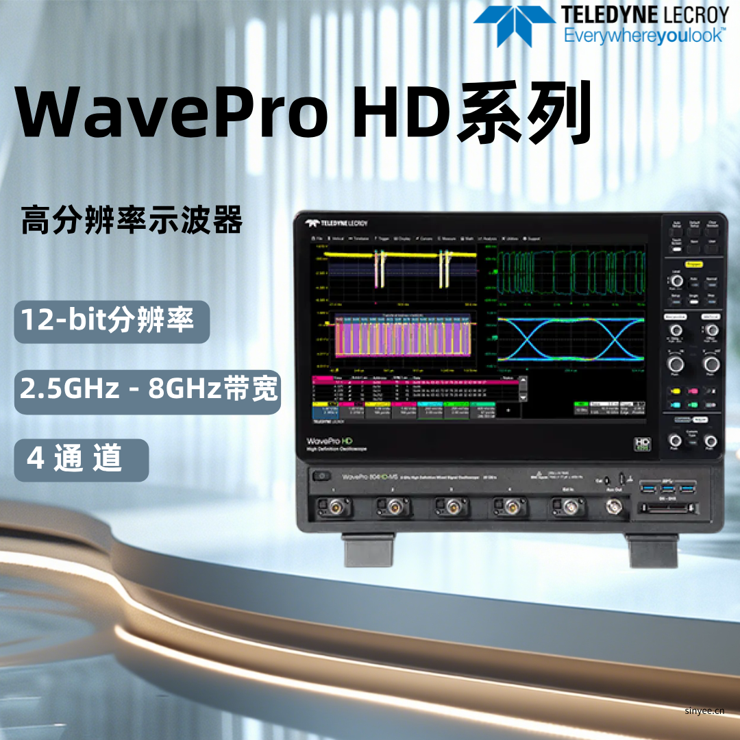 力科WavePro HD高精度示波器-云帆兴烨