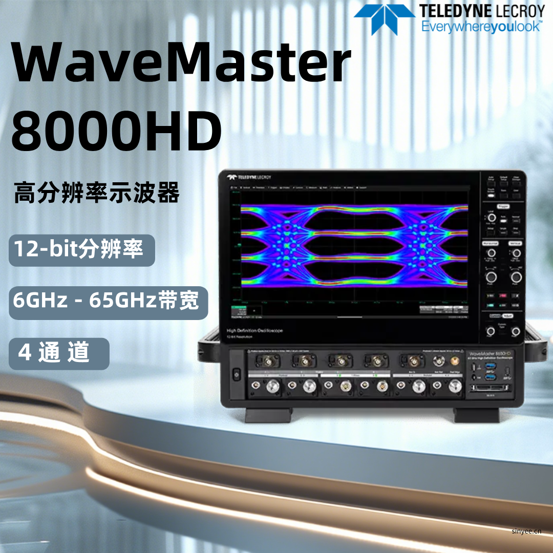 力科WaveMaster 8000HD 系列高带宽高精度示波器-云帆兴烨