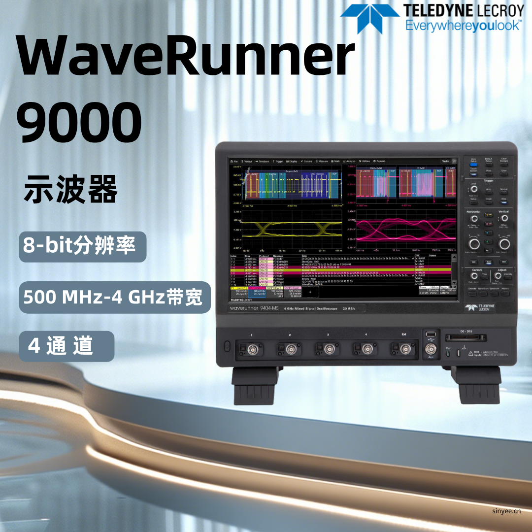 力科WaveRunner9000系列示波器-云帆兴烨