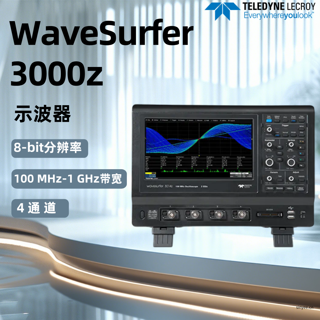 力科WaveSurfer 3000Z示波器-云帆兴烨
