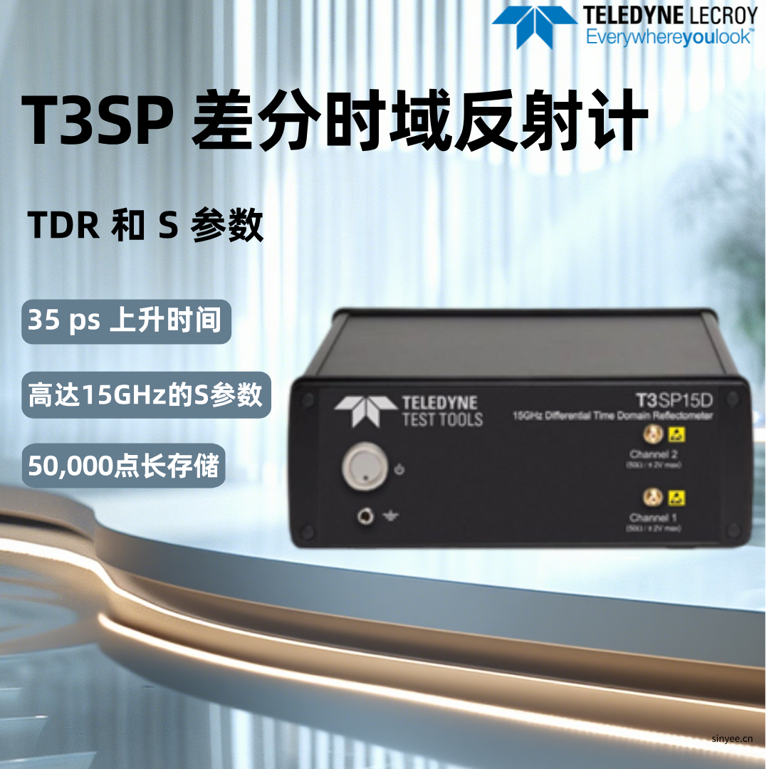 力科T3SP差分时域反射计-云帆兴烨