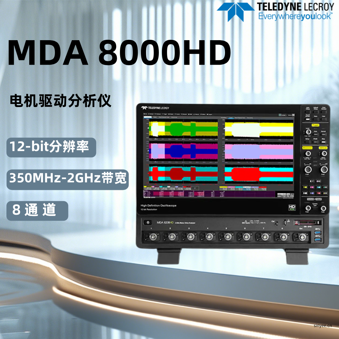 MDA 8000HD电机驱动分析仪