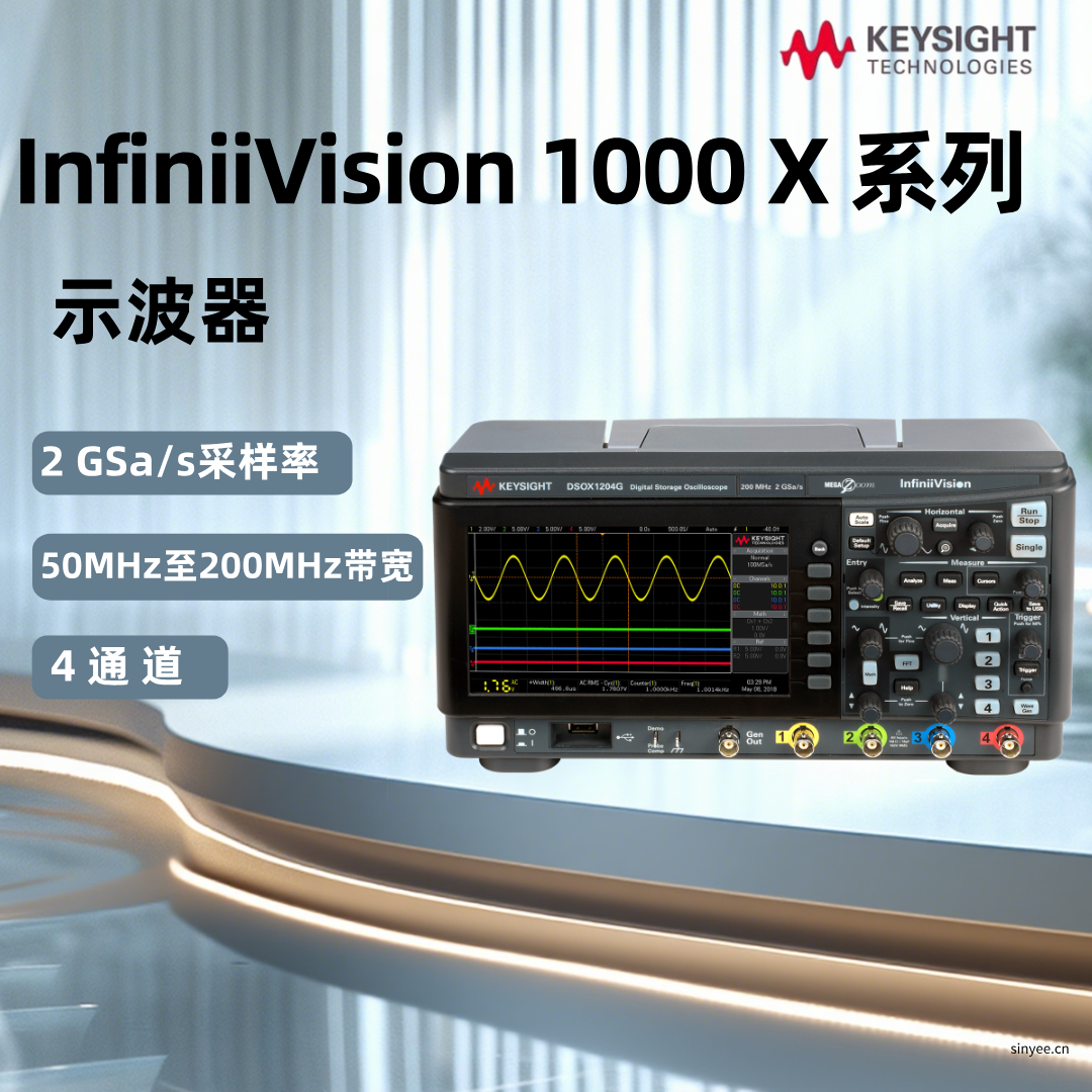 是德InfiniiVision 1000X系列示波器50-200MHz