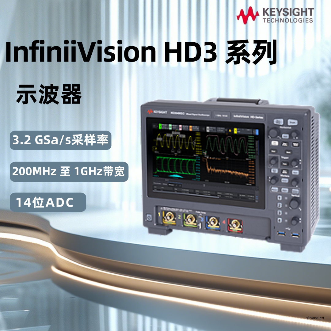 keysight 14bit垂直采样率，可远程操控HD3系列示波器