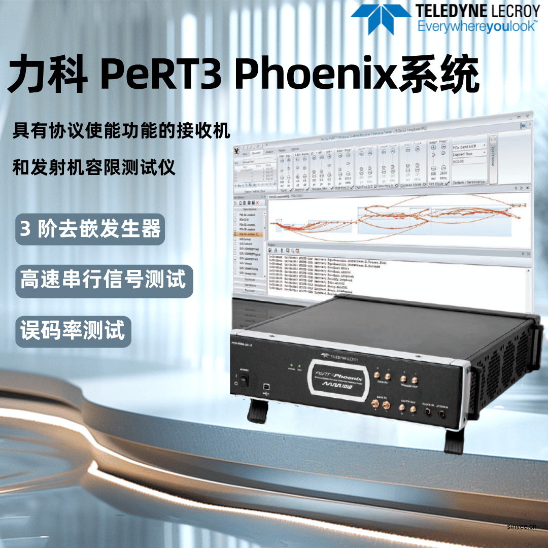 PeRT3 Phoenix系统协议使能功能的接收机和发射机容限测试仪