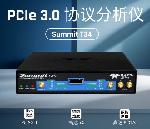 Summit T34PCIe分析仪