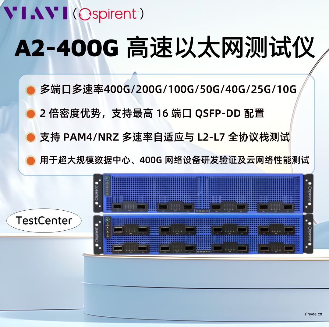 思博伦TestCenter A2-400G高速以太网测试仪 -云帆兴烨