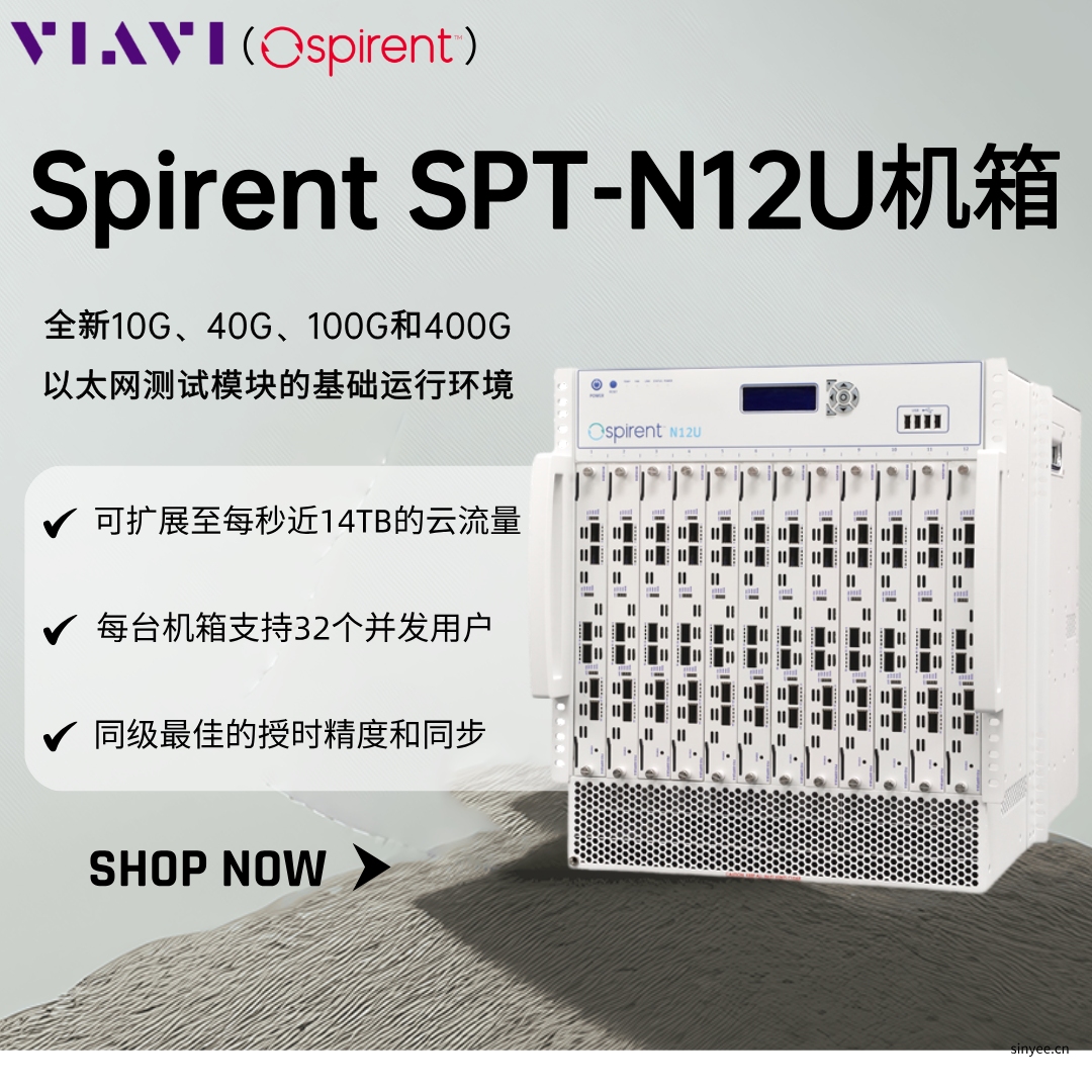 思博伦 SPT-N12U网络测试仪机箱/网络打流仪