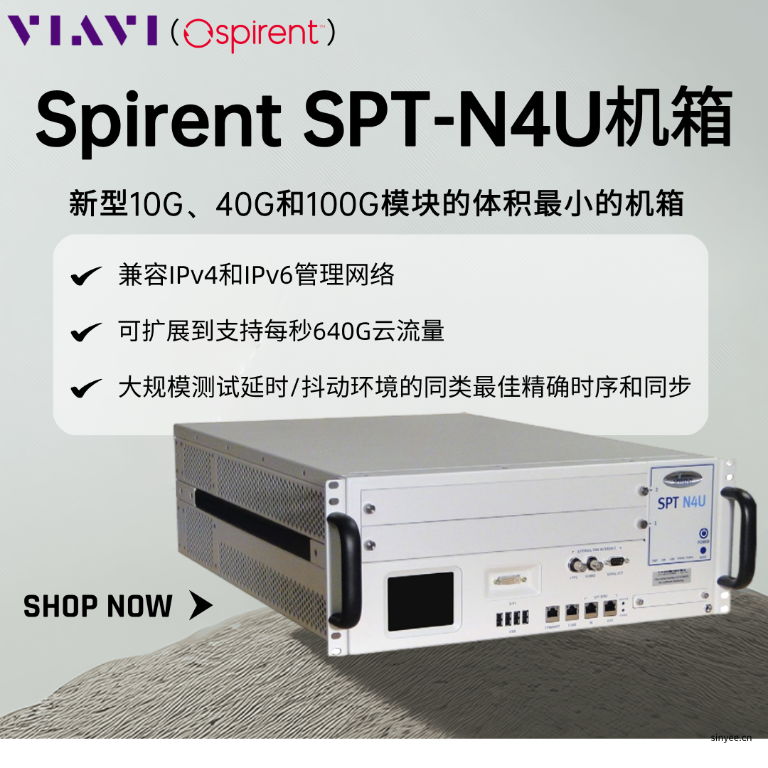 思博伦SPT-N4U便携型网络测试仪机箱/网络打流仪