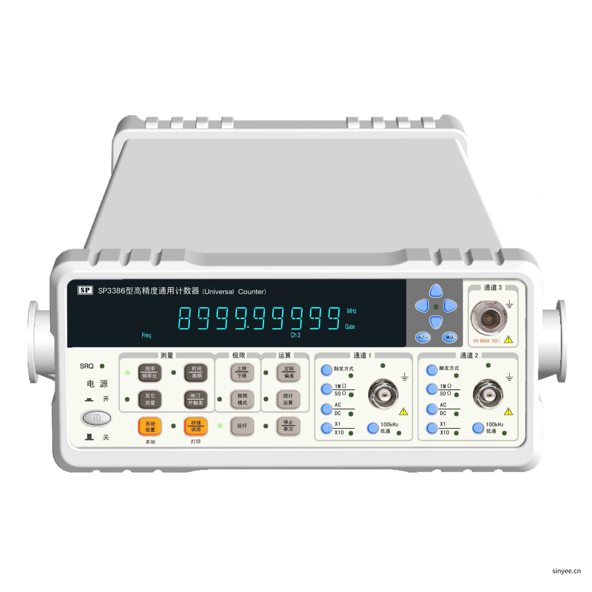 国产SP3386通用频率计数器 0.14mHz~9GHz 频率可选