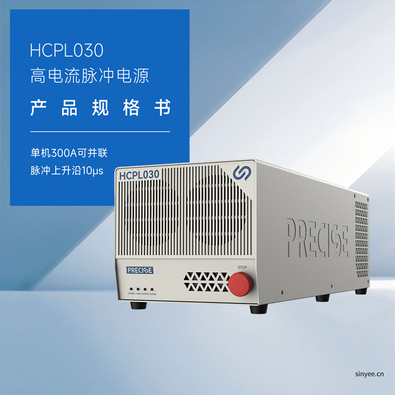 HCPL030 高电流脉冲电源