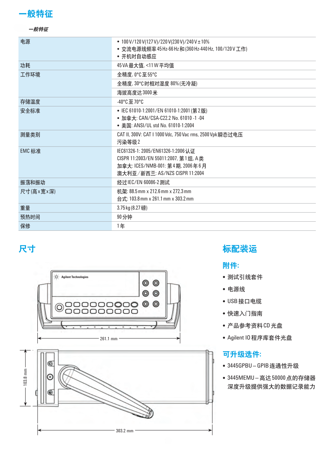 1766547341403845.png Ag_34450A_DataSheet_cn_10.png